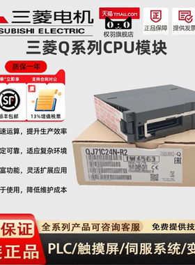 全新QJ61BT11N BR11/MB91/MT91 LP21-25 QJ71E71-100 QJ71C24N-R2