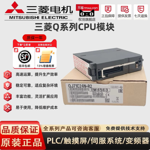 三菱QJ61BT11NBR11/MB91/MT91