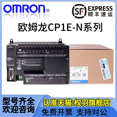 PLC模块CP1E-N30/N40S1DR-A
