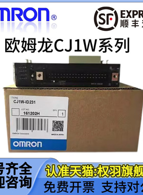 欧姆龙PLC模块CJ1W-ID211 ID231 OD211 ID261 OD261 ID262 OC211