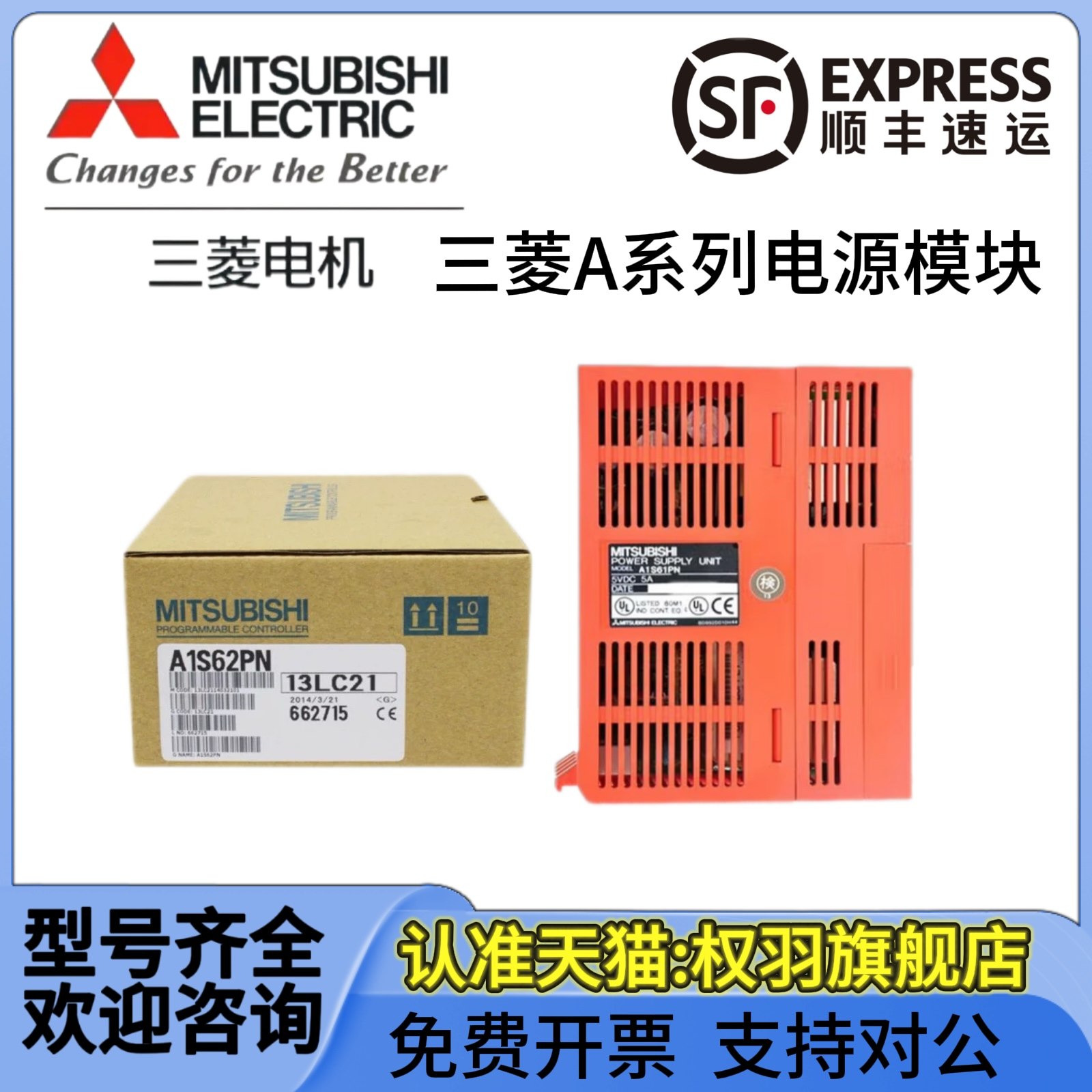 三菱PLC电源模块A1S61PN A1S62PN A1S63P AIS AIS61P A1S62P