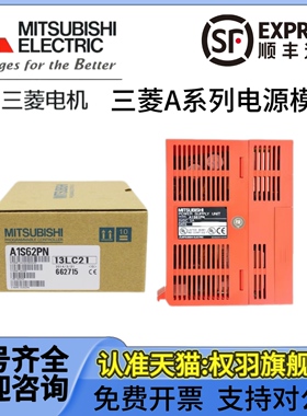 三菱PLC电源模块A1S61PN A1S62PN A1S63P AIS AIS61P A1S62P