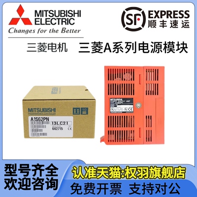 PLC电源模块A1S61PNA1S62PN