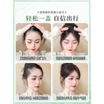 胎毛刘海假发女片头顶真发前额八字补发轻薄无痕发际线贴自然法式