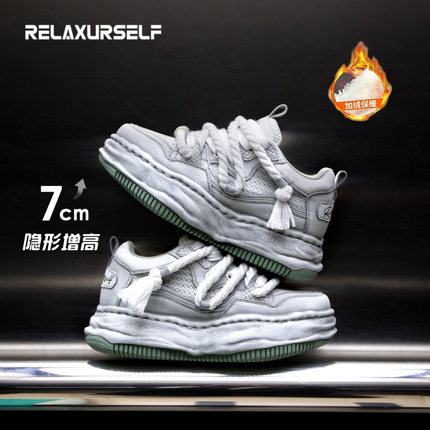 RELAXURSELF隐形增高鞋7CM小众百搭休闲情侣板鞋擦色加绒面包鞋子,流行男鞋,时尚休闲鞋,淘宝优惠券,粉丝福利购,淘宝优惠卷