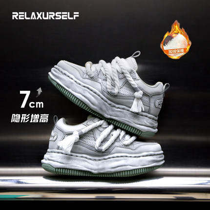 RELAXURSELF隐形增高鞋7CM小众百搭休闲情侣板鞋擦色加绒面包鞋子