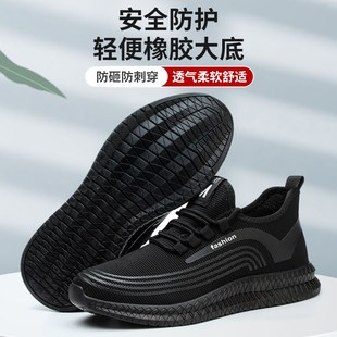 劳保鞋 男女春夏季 透气钢包头防砸C防穿刺软底耐磨安全防护工作鞋