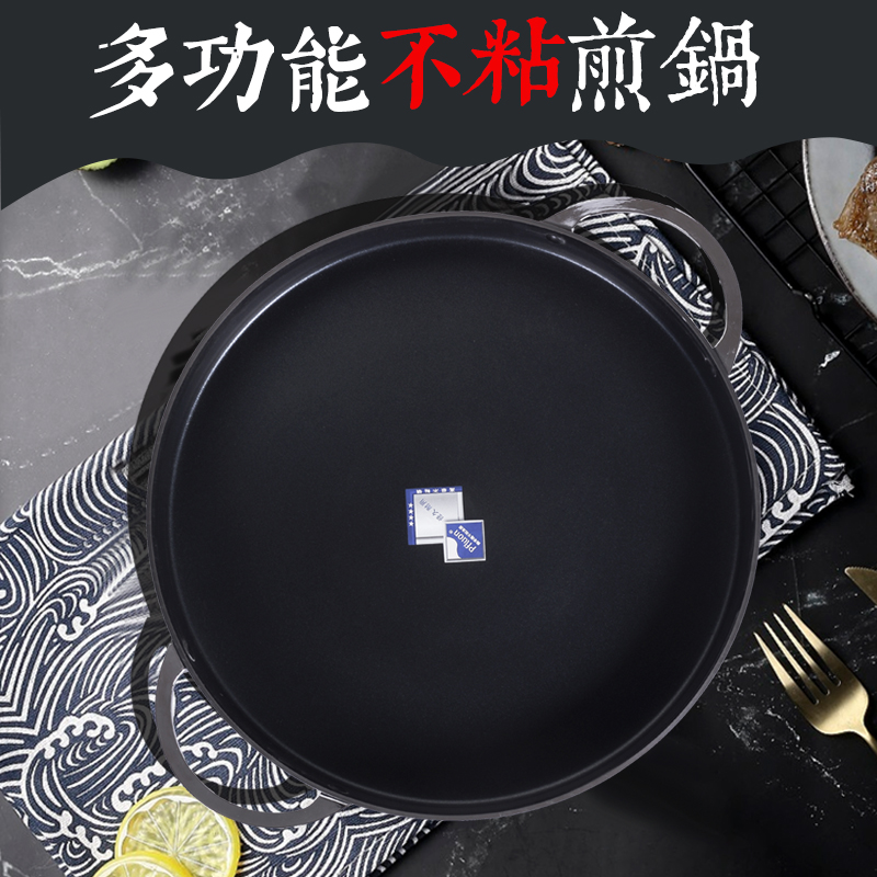 平底锅不粘锅商用韩式大s号锅烧烤肉海鲜盘生煎包煎蛋双耳烙饼煎
