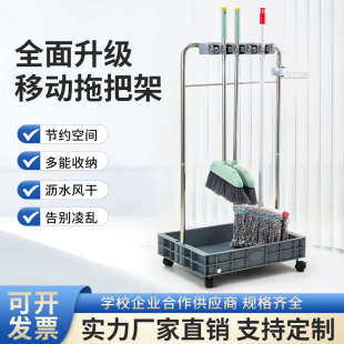 移动拖把架落地式扫把拖把墩布挂架不锈钢置物架清洁工具收纳架子