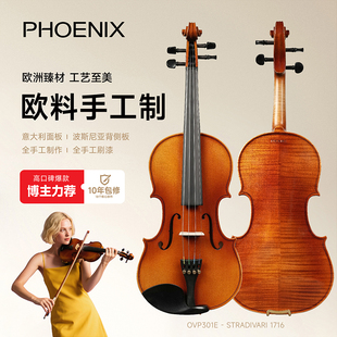 PHOENIX菲妮克斯小提琴官方初学者成人儿童考级纯手工乐器OVP301E