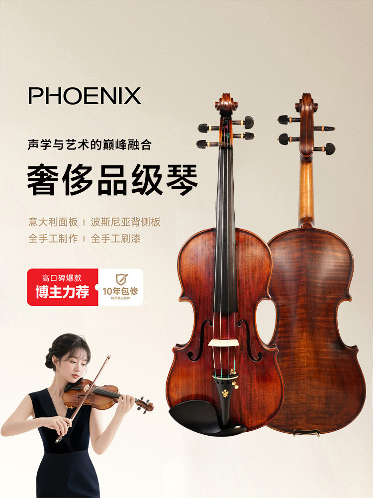 PHOENIX Phoenix T4 Master Handmade Взрослый Детский музыкальный инструмент ручной работы, тест на работоспособность, Профессиональная скрипка Изображение 1