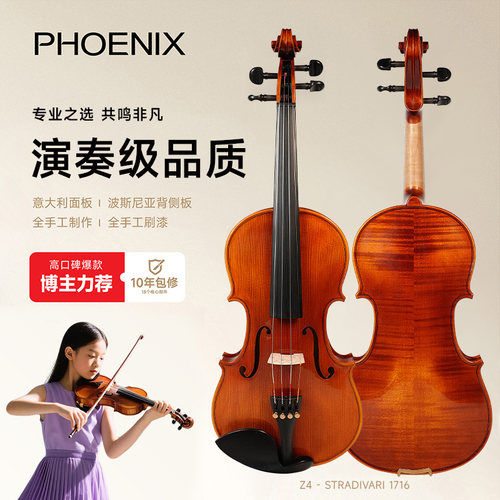 Z4欧料纯手工小提琴成人专业演奏