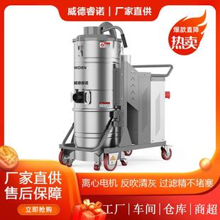 工业吸尘器大功率工厂车间粉尘大吸力开荒保洁吸尘机干湿两用厂家