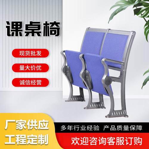 学校课桌椅礼堂椅阶梯教室联排椅子报告厅座椅可厂家直供