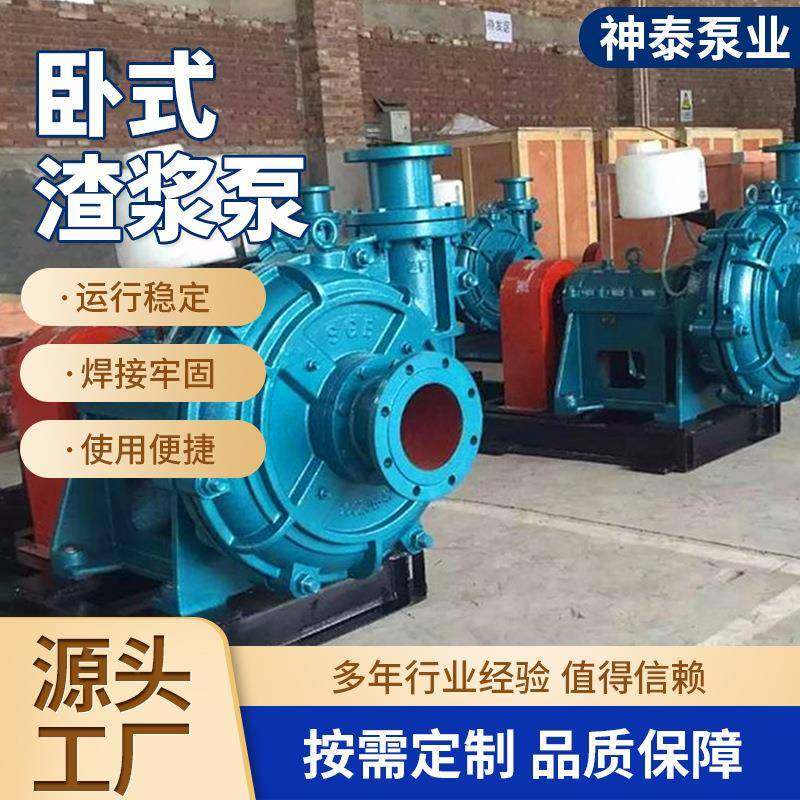 AH/ZJ卧式渣浆泵50ZJ-I-A50泥浆砂砾泵工业渣浆泵腐蚀矿浆输送泵,五金/工具,循环泵/热水循环泵,淘宝优惠券,粉丝福利购,淘宝优惠卷