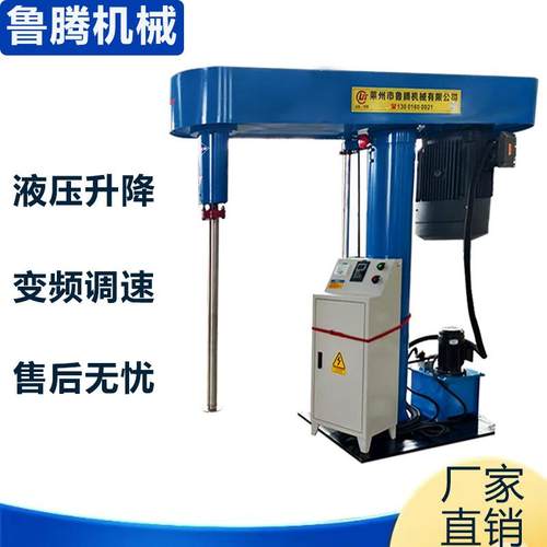 高速液压分散机油漆涂料电动分散搅拌机化工乳胶漆变频防爆
