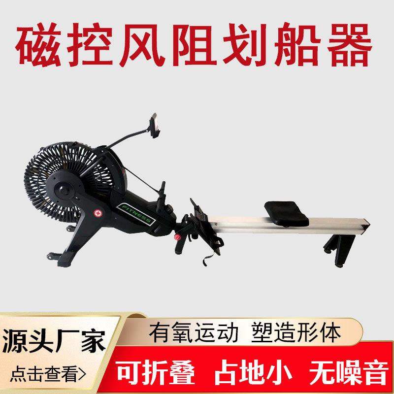 源头厂家销售磁控风阻划船器有氧健身器材家用可折叠静音划船机