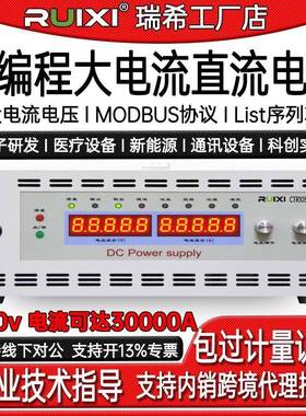 CTR10100E可编程大电流直流电源50KW5000A可调电源电流数显