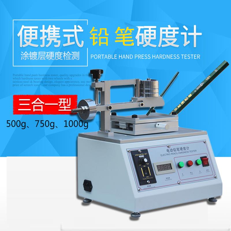 电动铅笔硬度计三菱铅笔硬度测试仪台式铅笔硬度计表面划痕测试仪