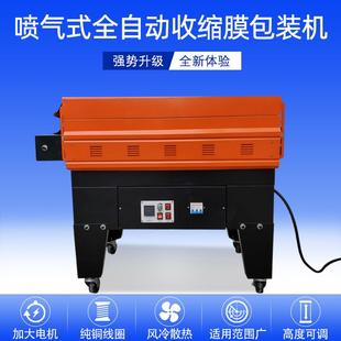 机 G4525热收缩机喷气式 热收缩膜包装 机POF膜收缩包装