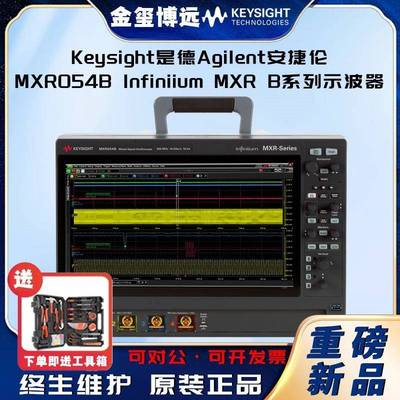 MXR054BInfiniiumMXRB系列示波器