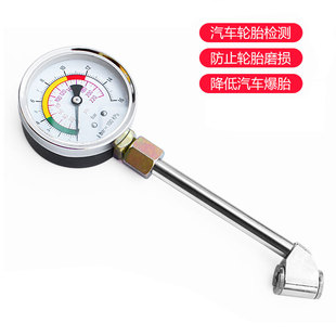 高精度检测器气压表胎压计压力表大V货车轮胎测器 小车放气指针式