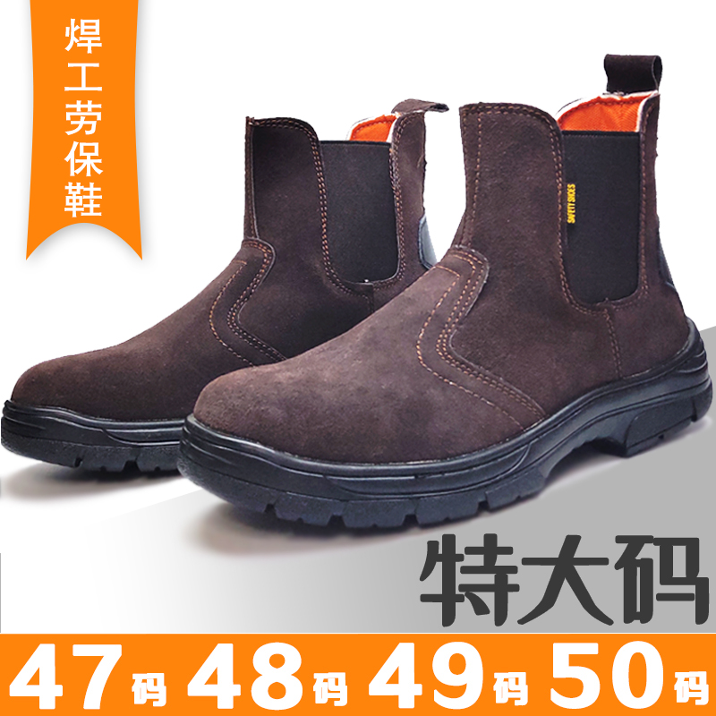 474849f50特大号加大码电焊工劳保鞋专用男士四季防烫耐磨防砸防