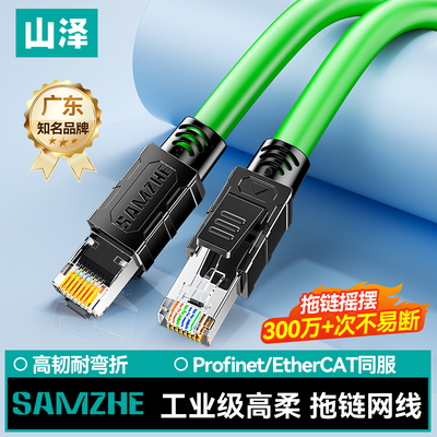 山泽工业网线七类万兆千兆超六类
