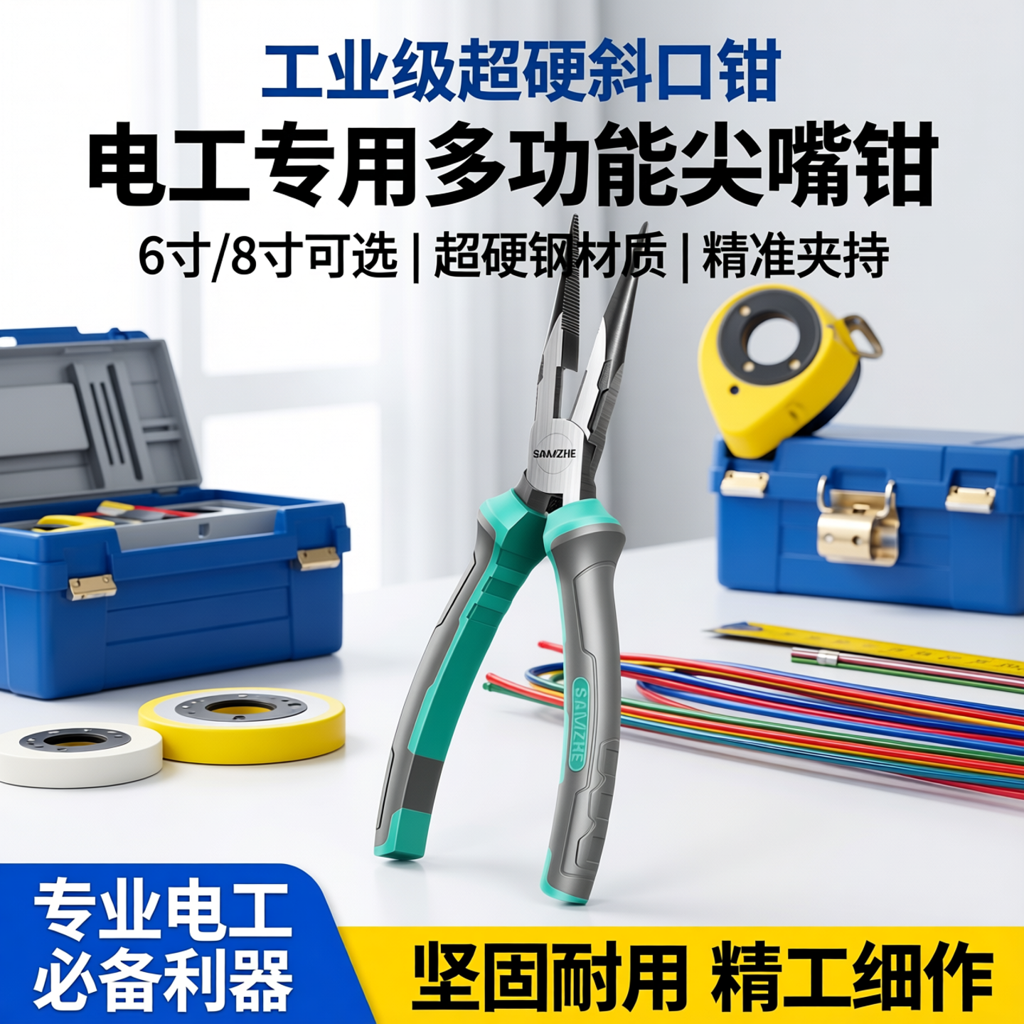 山泽尖嘴钳电工专用老虎钳工业级超硬斜口钳多功能6寸8寸钢丝钳子
