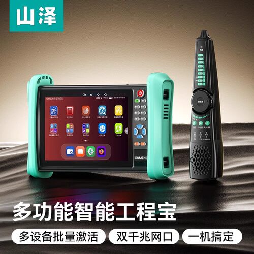 山泽多功能工程宝视频监控摄像头