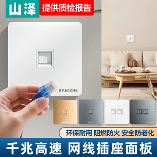 山泽网络面板千兆电脑插座宽带网线插座盒双网口86型超五类六七类