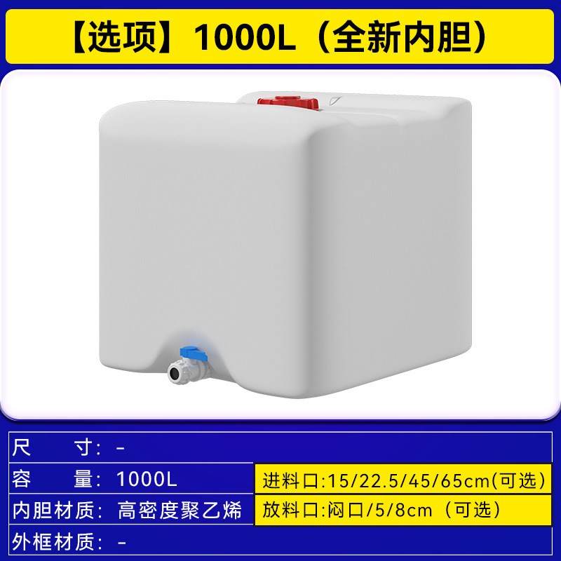 加工定制吨桶1000L升加厚耐酸耐碱柴油桶IBC集装桶水桶化工桶