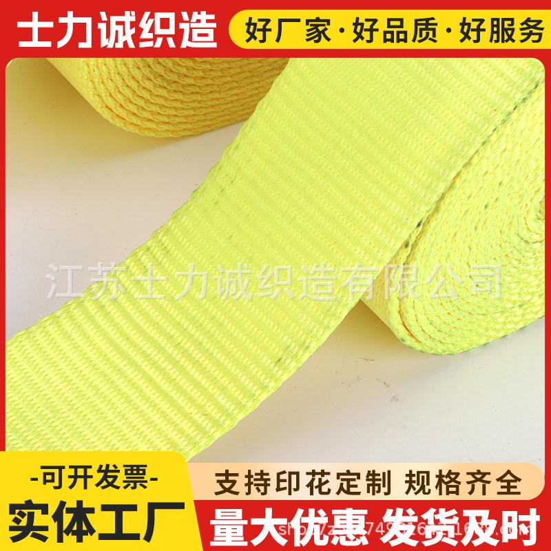 箱货物收紧带行李架固定打包扎带现货供应捆绑涤纶织带