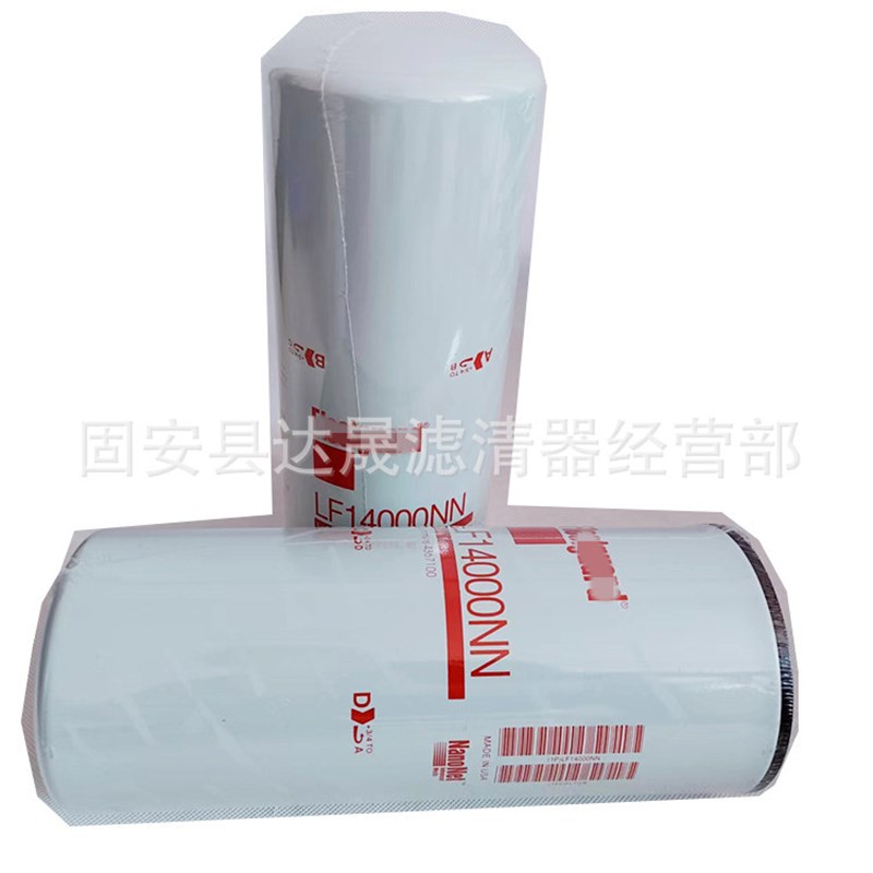 现货供应机油滤芯LF14000NN 4367100工程机械设备燃油滤清器