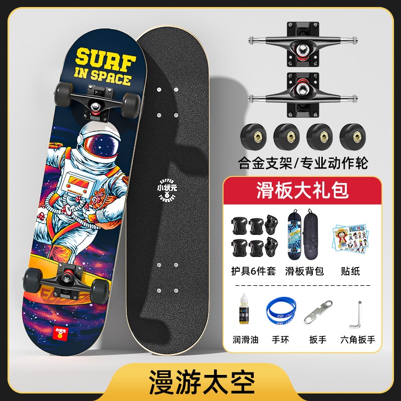 %#专业儿童滑板初学者6-12岁男生成人青少年女双翘四轮滑板车cx