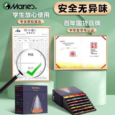 马利彩色铅笔C7525水溶油性彩铅画笔专业手绘初学者儿童涂色可擦