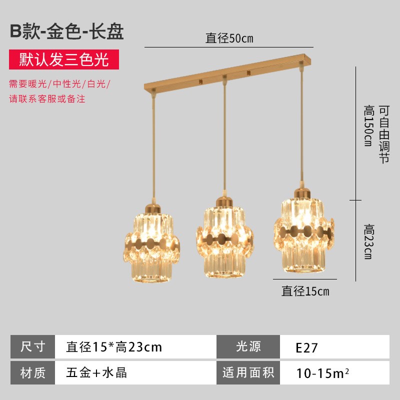 水晶餐厅灯具轻奢现代简约家用吧台饭厅餐桌前台圆盘三头吊灯