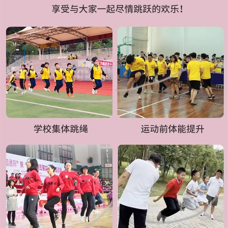 长绳钢丝绳多人跳学生群体跳绳小学生大绳幼儿园儿童比赛团体专用