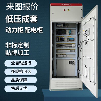 恒压供水节水污水处理LCU屏控制柜泵站恒压供水控制设备