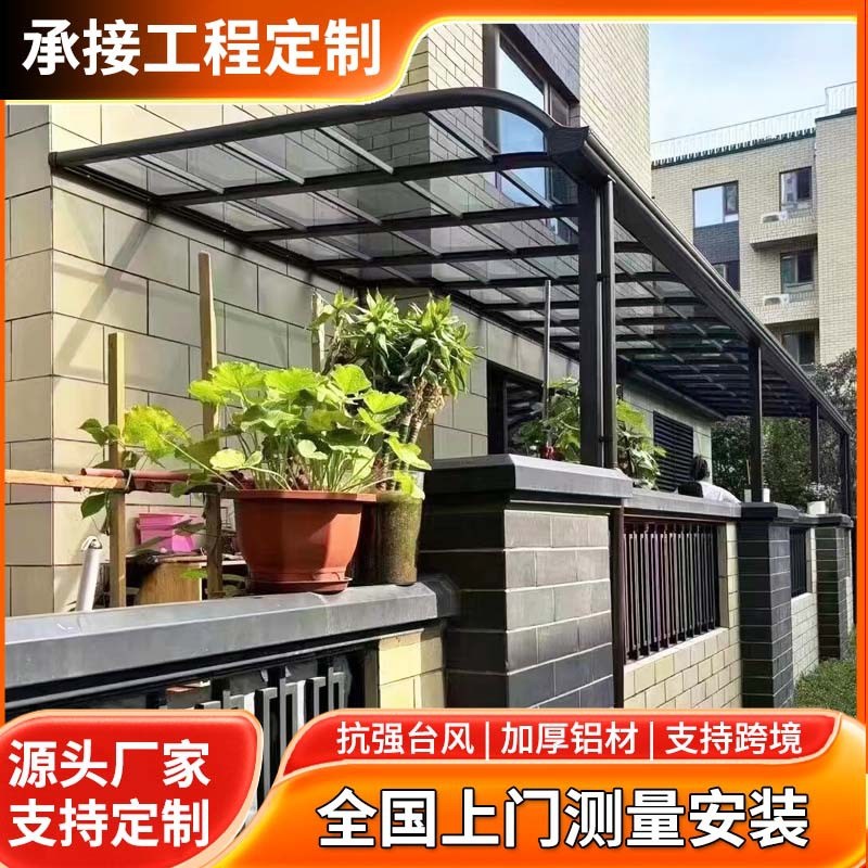 屋檐家用铝合金雨棚 防雨防晒遮阳抗强风露台棚 pc耐力板雨棚工厂