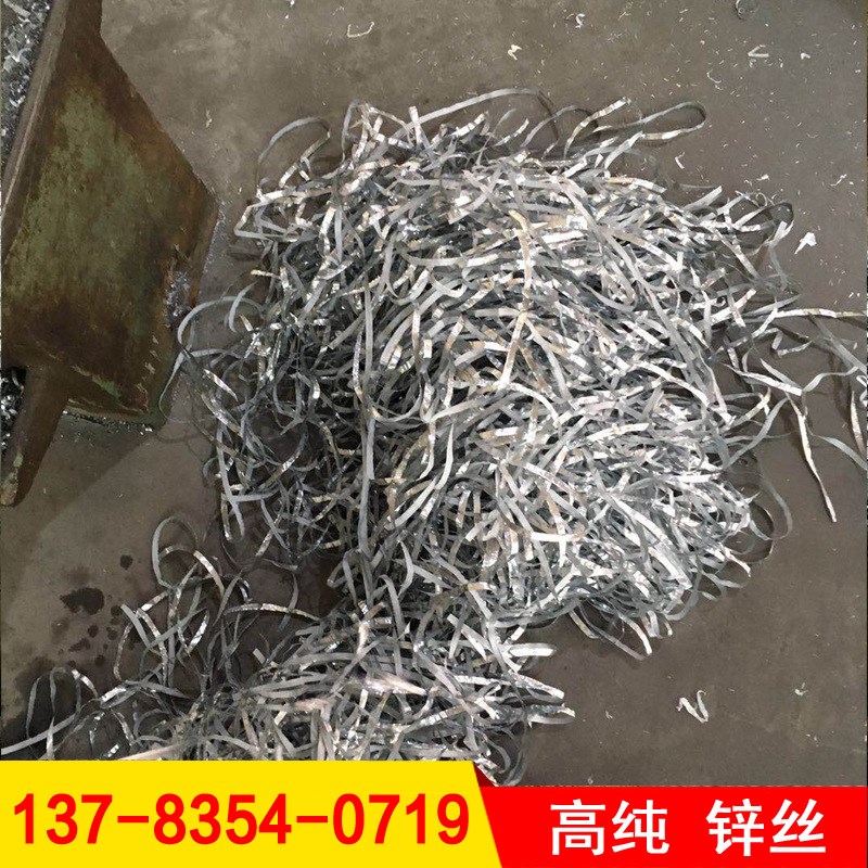 锌丝 含贵金属废水废料矿石置换金银钯 吸金锌丝片 直