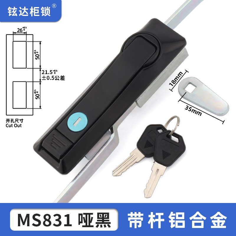 MS831天地上下连杆锁MS829仿威图柜锁杆配电箱门锁弹把手819机箱