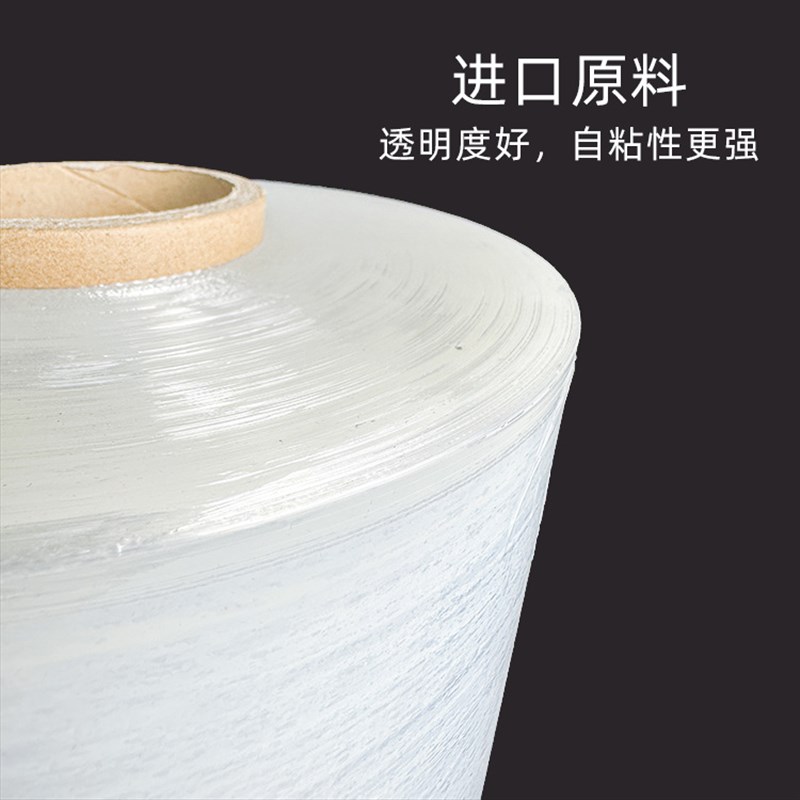 透明PE机用拉伸膜预拉缠绕膜50cm宽托盘包装膜快递打包膜大卷围膜