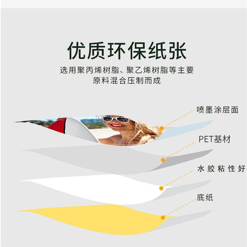 pet高透明A4纯透不干胶打印纸A3标签纸彩色喷墨自粘防刮激光贴纸