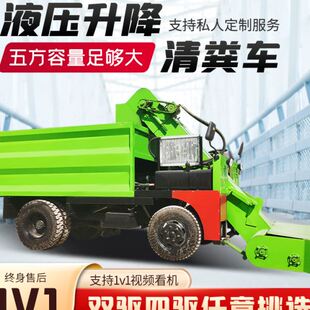 铲粪机牧区粪污收集运输车 柴油25马力牛场清粪车五立方翻斗自卸式
