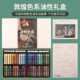 彩研48色木盒敦煌色系列重彩油画棒可水洗油性超软蜡笔绘画套装