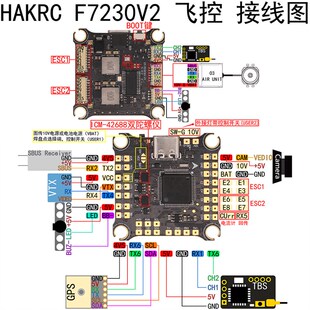HAKRC 45A/50A/60A/65A F722 V2 飞塔 2-6S竞速穿越机
