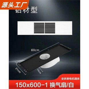 雷世集长条形双核换气扇150 排气扇静音 600双电机排气吊顶隐藏式