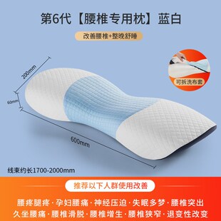 腰枕床上睡觉专用腰椎盘突出护腰垫加热平躺腰部间支撑腰靠垫腰托