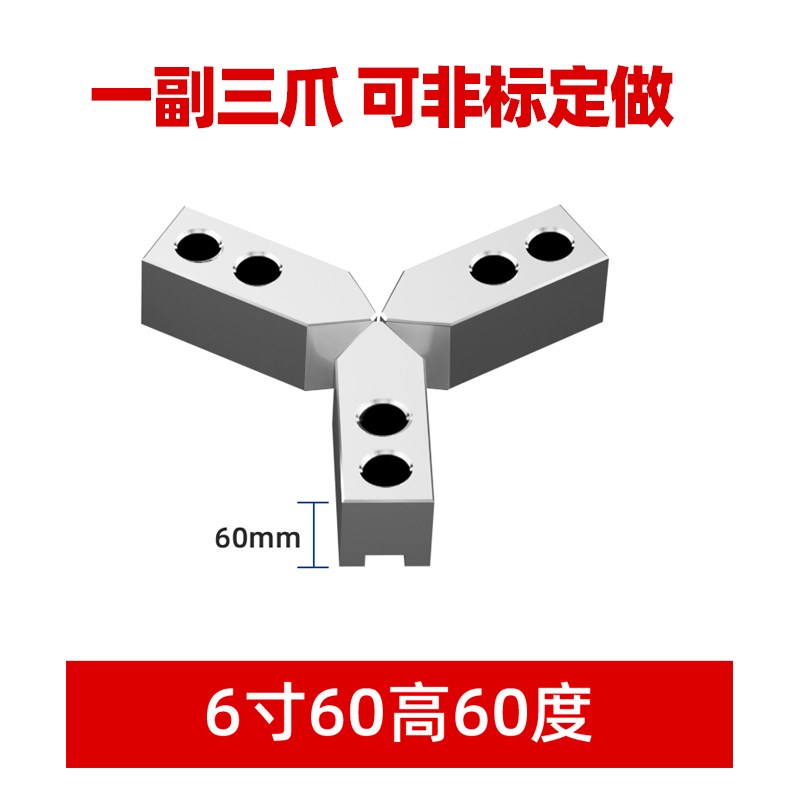 液压卡盘三爪生爪软爪6寸8寸10寸加高60度90度夹小件车床油压卡爪